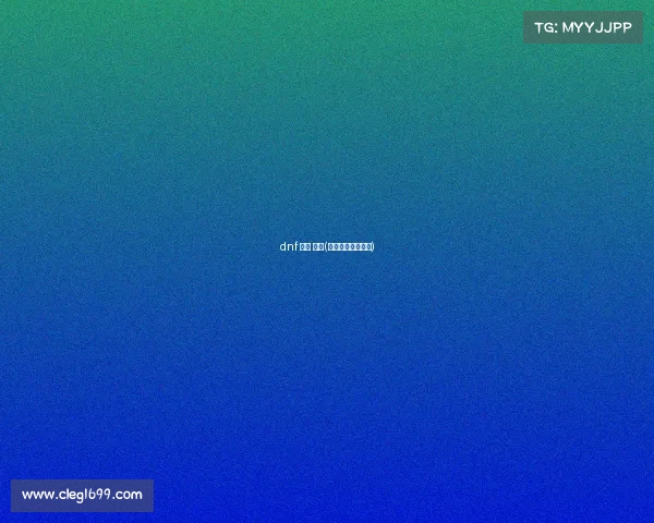 dnf 赛事 西湖(地下城与勇士赛事)